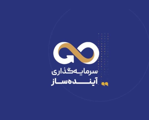 شرکت سرمایه گذاری آینده ساز کیش fiinal
