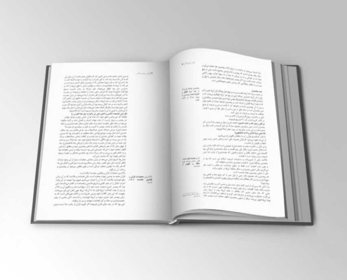 صفحه آرایی کتاب
